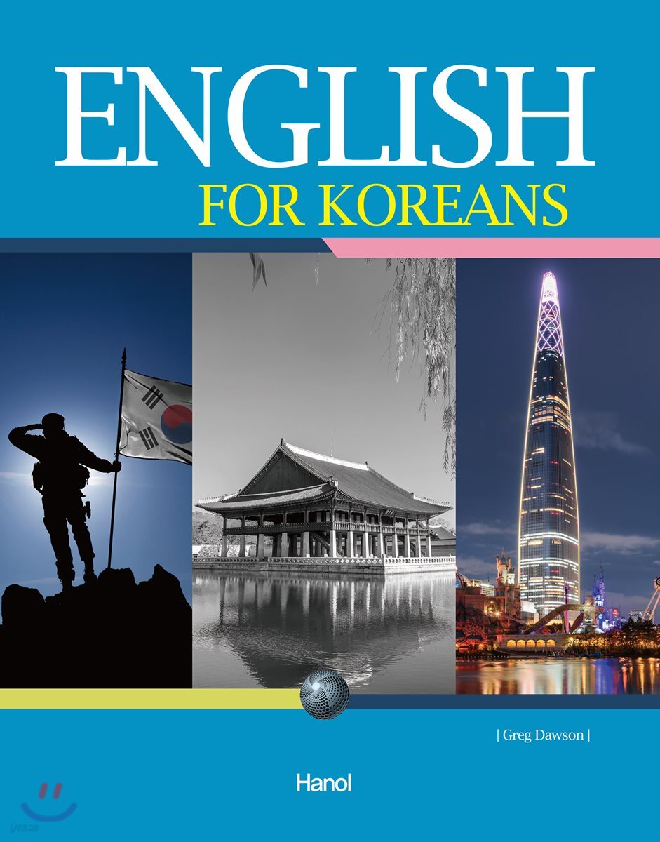 English for Koreans