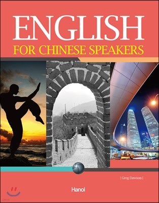 ENGLISH FOR CHINESE SPEAKERS