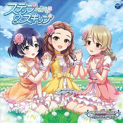 Various Artists - The Idolm@ster Cinderella Girls Starlight Master For The Next! 02 ƫë&ë (CD)