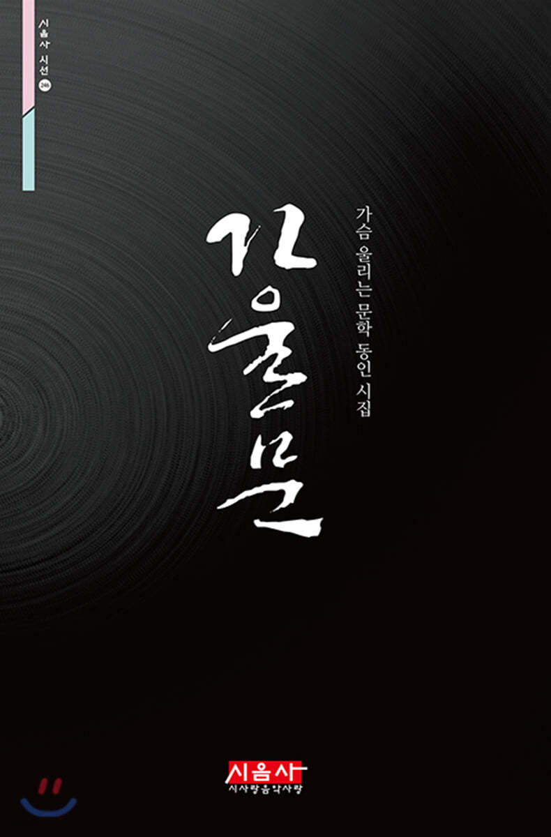가울문