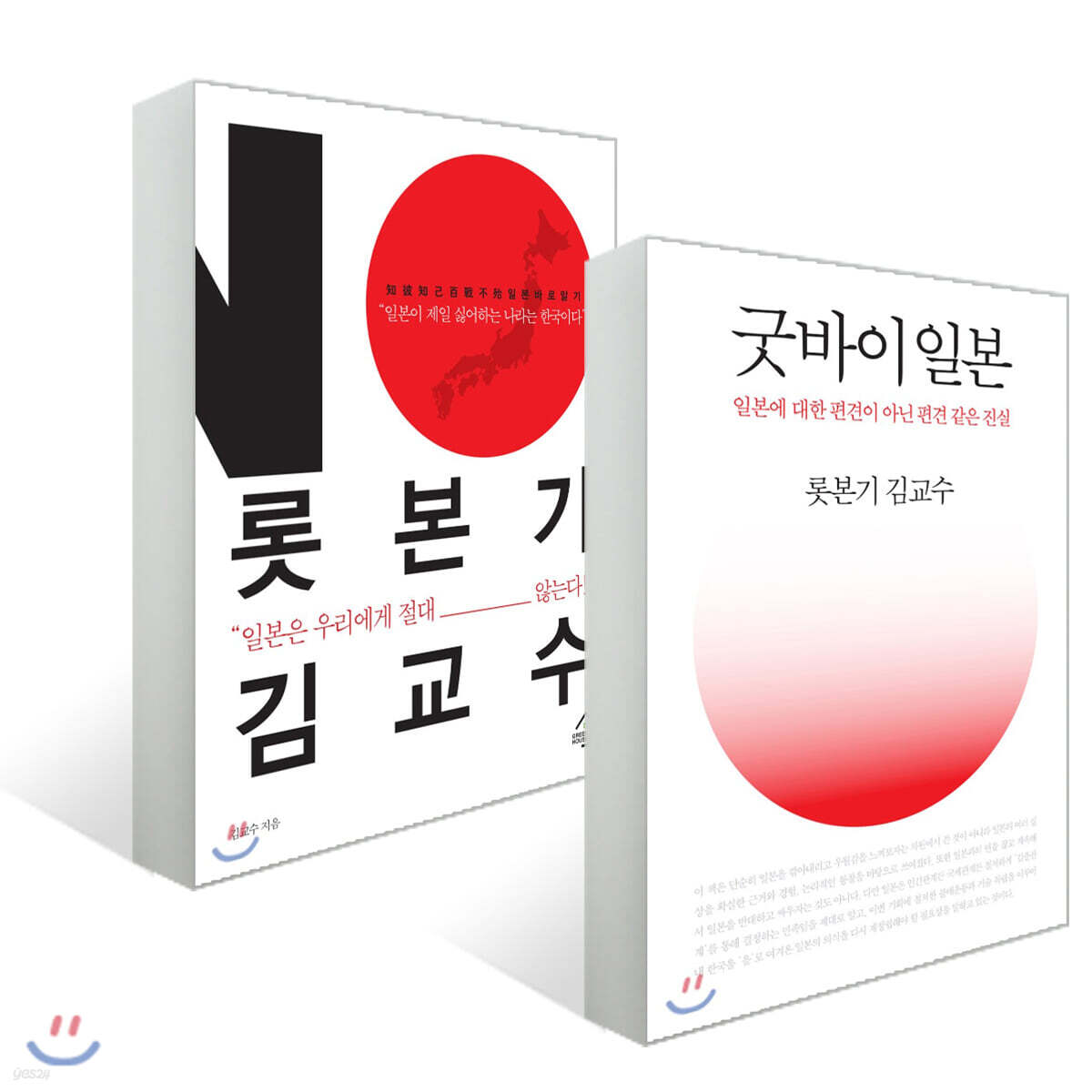 굿바이 일본 + 롯본기 김교수