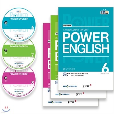 EBS 라디오 POWER ENGLISH 중급영어회화 (월간) :19년 6월~8월 CD세트 [2019년]