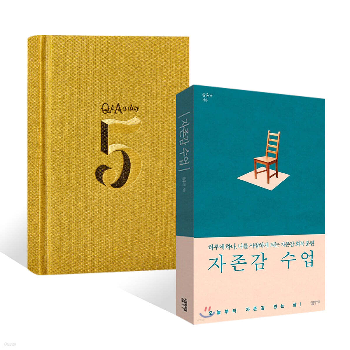 5년 후 나에게 Q&amp;A a day + 자존감 수업