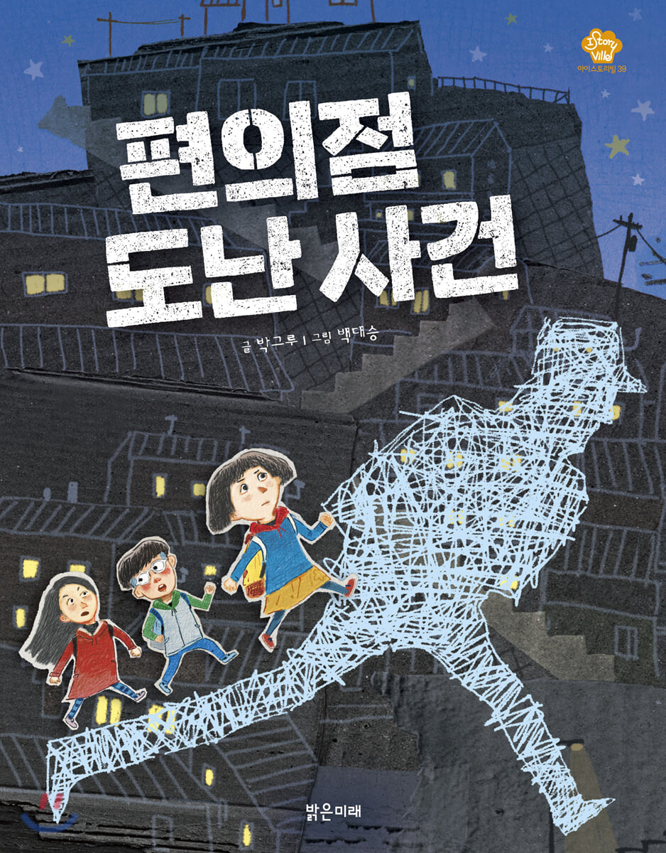 편의점 도난 사건