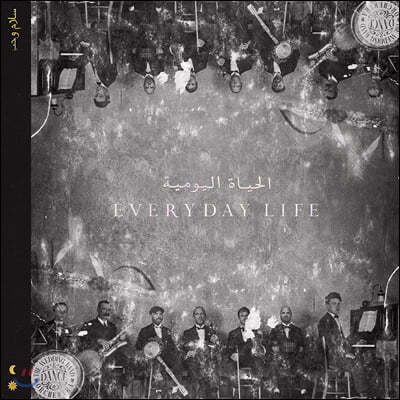 Coldplay (콜드플레이) - 8집 Everyday Life [2LP]