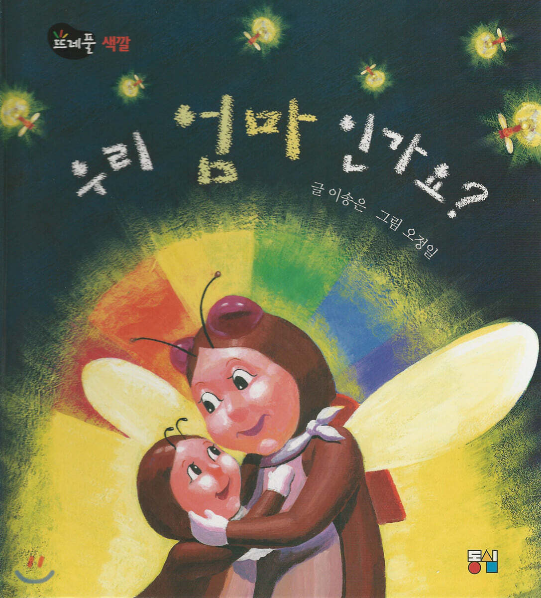 우리 엄마인가요?
