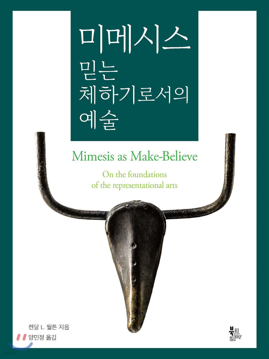 미메시스