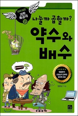 나눌까 곱할까? 약수와 배수