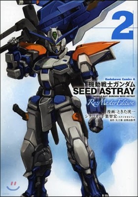 ѦͫSEED ASTRAY Re:Master Edition 2