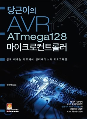  AVR ATmega128 ũƮѷ 