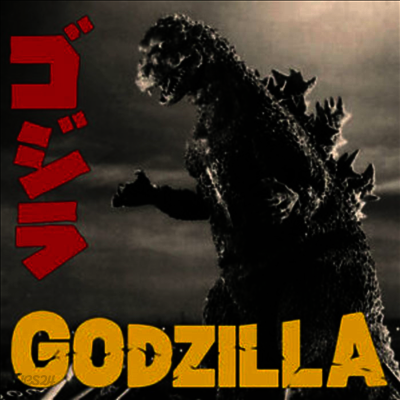 O.S.T. - Godzilla (고질라) (LP)