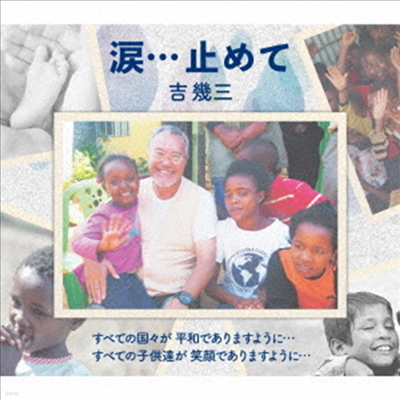 Yoshi Ikuzo ( ) - ר... (CD)