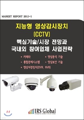  󰨽ġ(CCTV) ٽɱ/   ü 