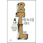 테크니컬 리더