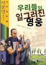 휴이넘 논술 이문열 창작선 1~5권세트