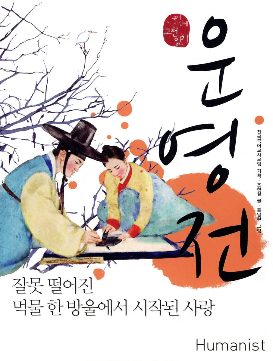운영전