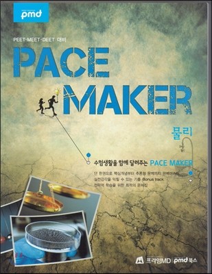 PACE MAKER 