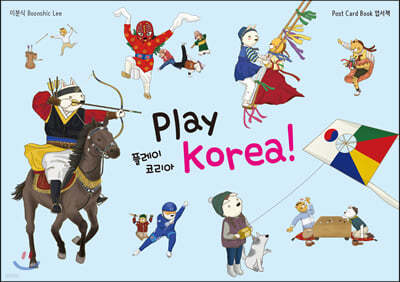 Play Korea! ÷ ڸ