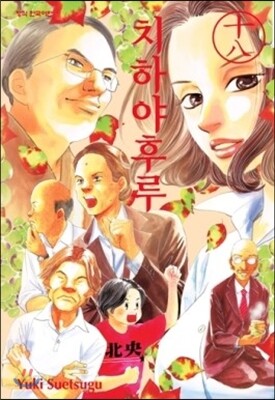 치하야후루 18