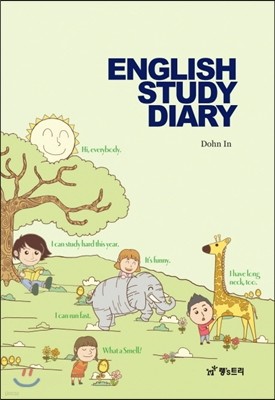 ENGLISH STUDY DIARY