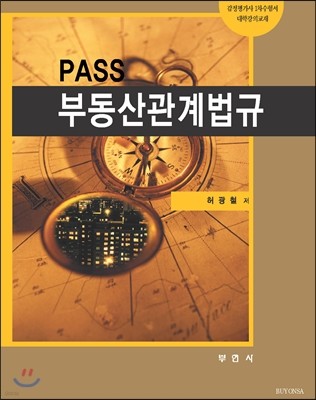 PASS ε