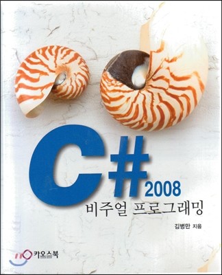 C# 2008  ־ α׷