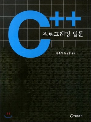 C++ α׷ Թ
