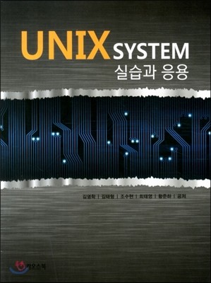 UNIX SYSTEM ǽ 