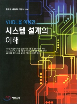 VHDL ̿ ý  