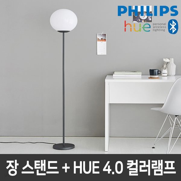 필립스 HUE장스탠드 GIMFO 장 + HUE 4.0 컬러램프