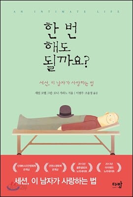 한 번 해도 될까요?