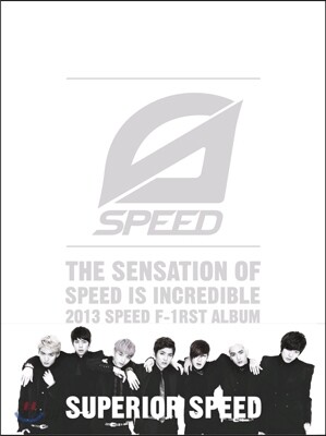 스피드 (Speed) 1집 - Superior Speed