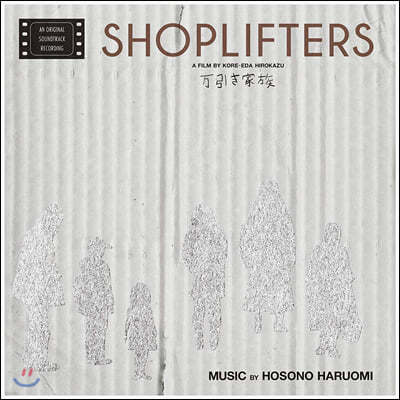   ȭ (Shoplifters OST by Hosono Haruomi ȣҳ Ϸ) [LP]