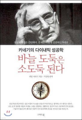 바늘 도둑은 소도둑 된다