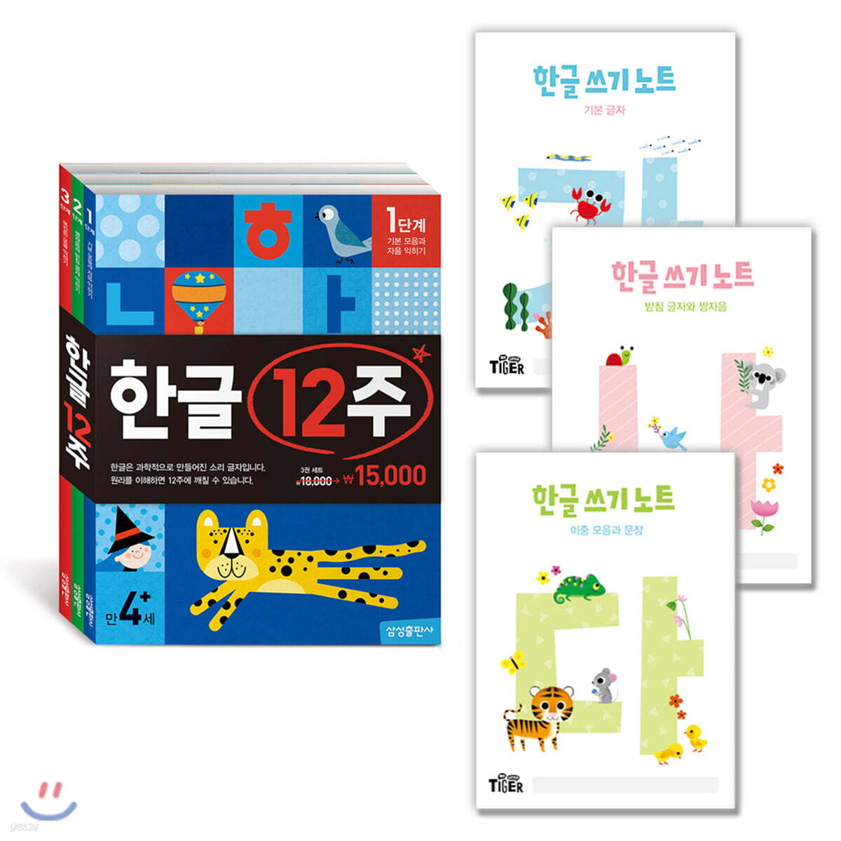 한글 12주 + 한글쓰기노트 세트