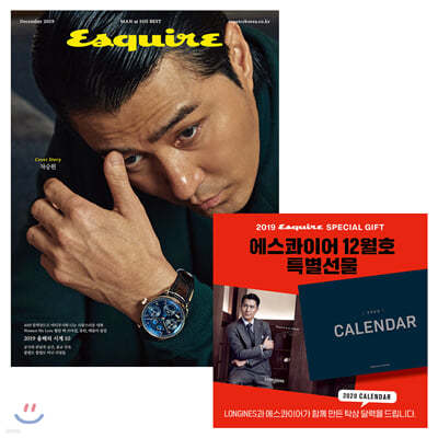 ESQUIRE 에스콰이어 (월간) : 12월 [2019]