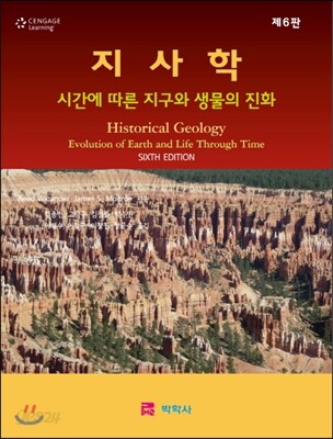지사학