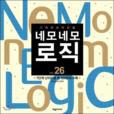 네모네모 로직 Vol. 26