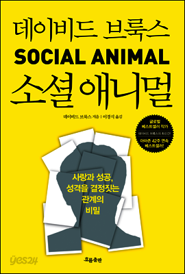 소셜애니멀