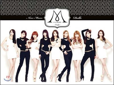 나인 뮤지스 (Nine Muses) - Dolls