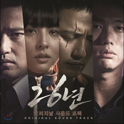 26년 OST