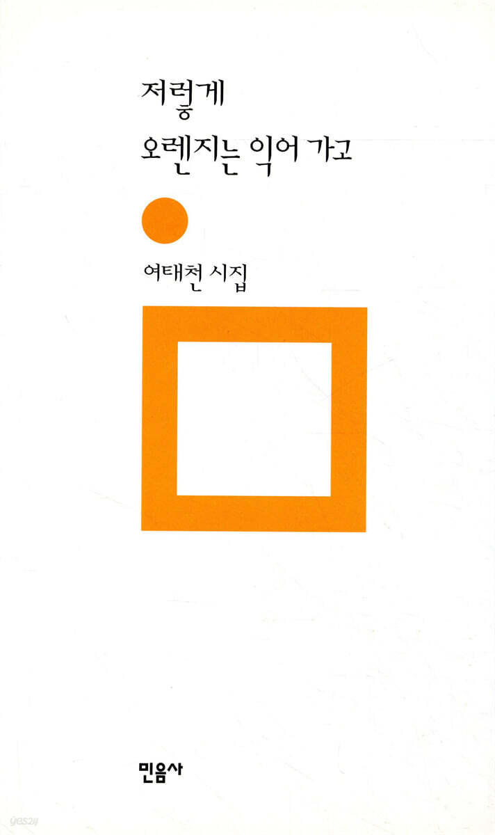 저렇게 오렌지는 익어 가고