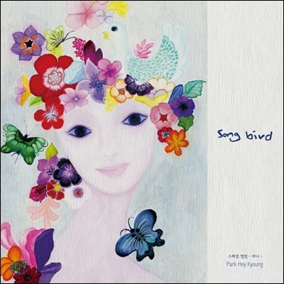 박혜경 - 미니앨범 : SongBird 1