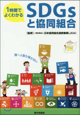 1Ǫ誯磌SDGs