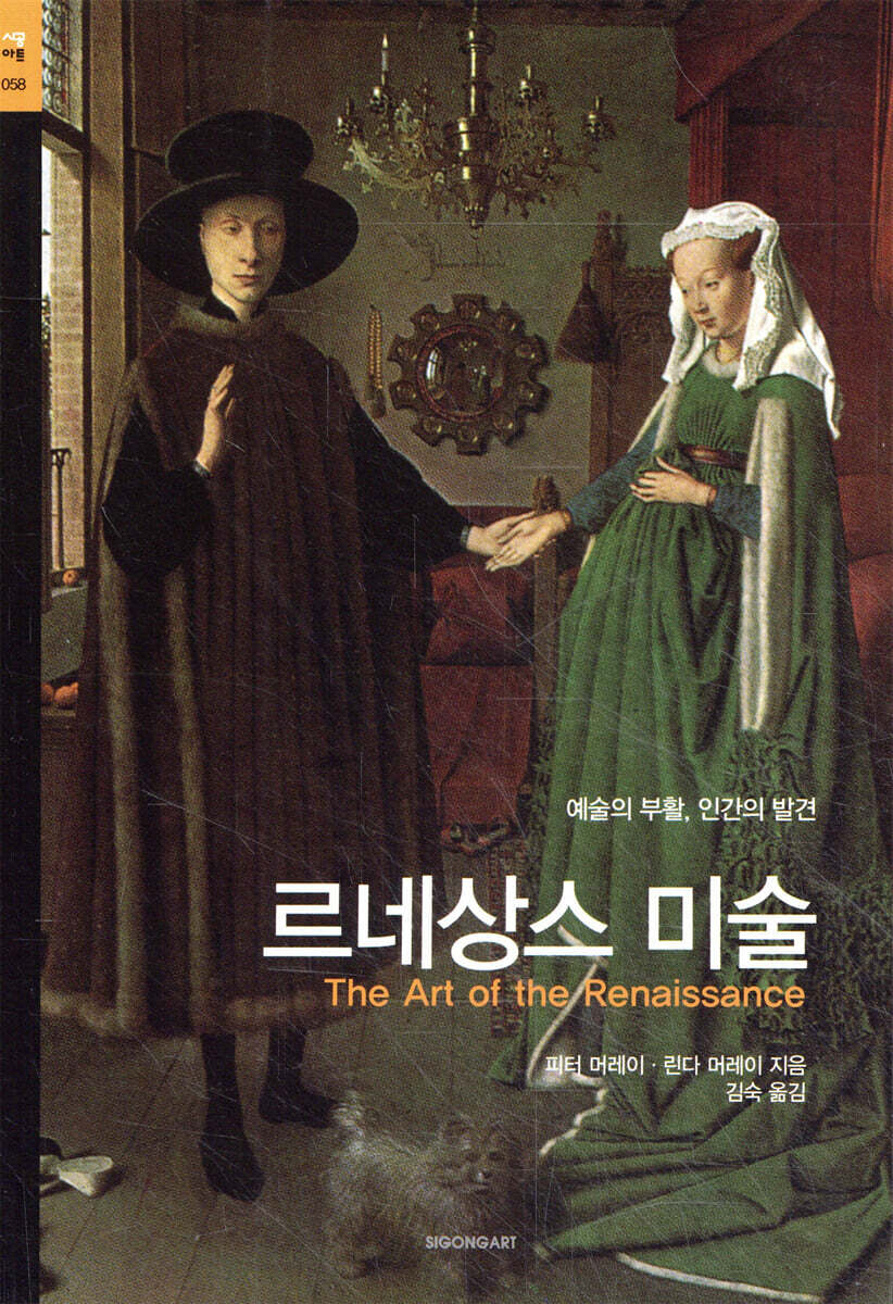 르네상스 미술