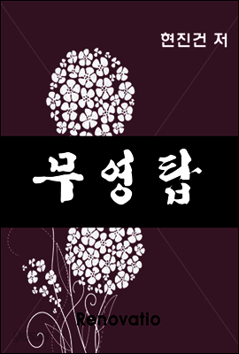 무영탑 