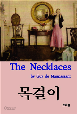 목걸이