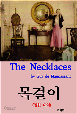 목걸이 (영한 대역)