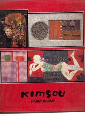 KIMSOU(김흥수전)음양조형주의미술