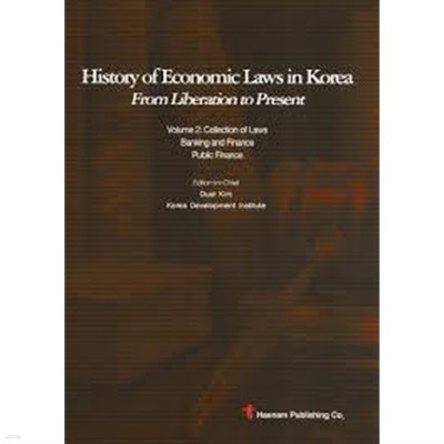 History of Economic Laws in Korea From Liberation to Present Vol.4 Collectionof Laws Land and Sea Transport and Logistics